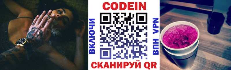 Кодеиновый сироп Lean напиток Lean (лин)  Онега 